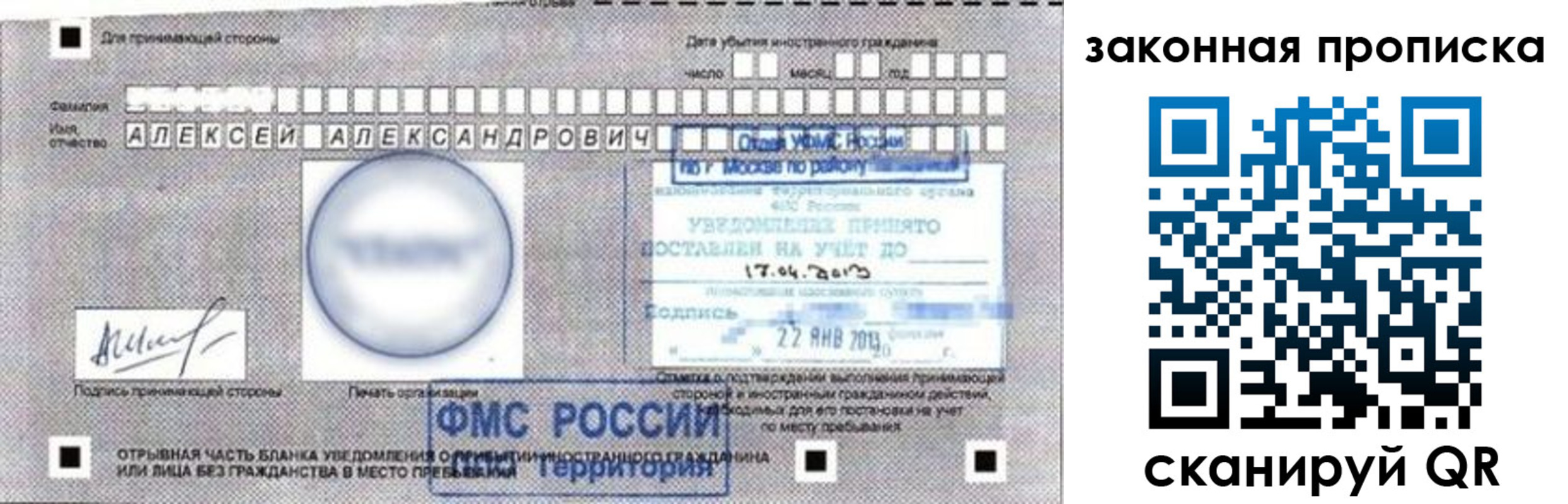 прописка регистрация в Армавире