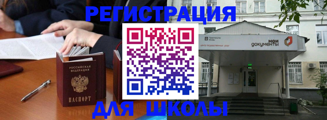 временная прописка в Армавире